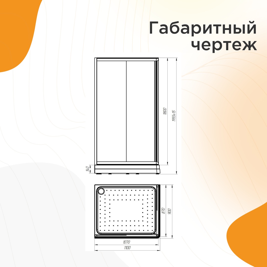 Душевое ограждение Radomir Дрим 110x90 — изображение 5