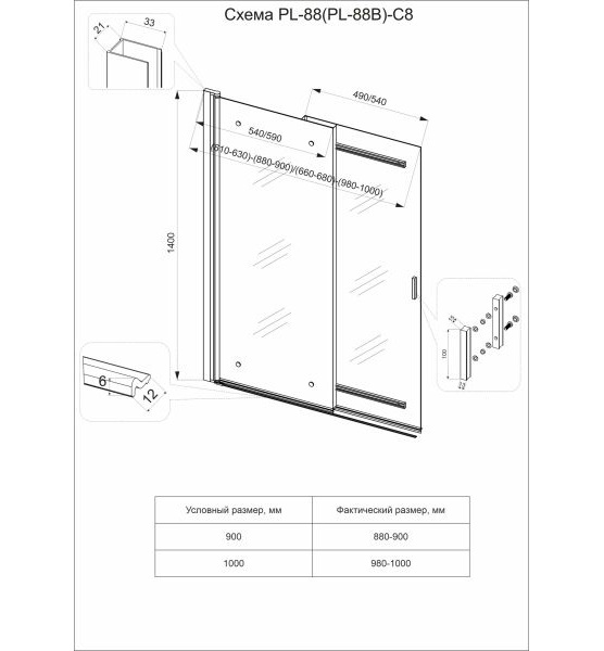 Душевое ограждение на ванну Veconi Palau PL88CH-100-01-C8 100x140, хром — изображение 3
