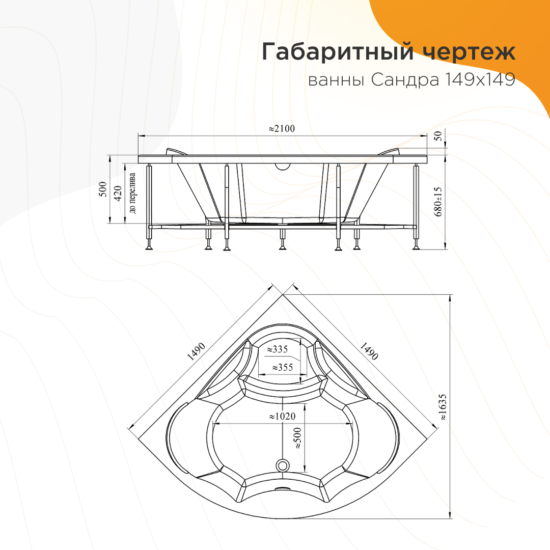 Ванна Radomir Сандра — изображение 5