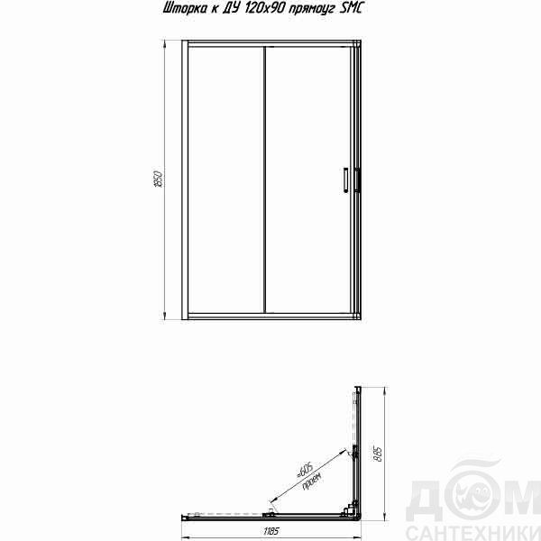 Душевое ограждение Радомир SMC 120x90 — изображение 3